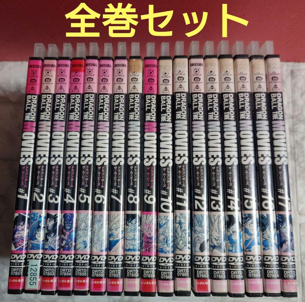 ドラゴンボール ザ ムービーズ 全１７巻 DVD〈レンタル落ち商品〉
