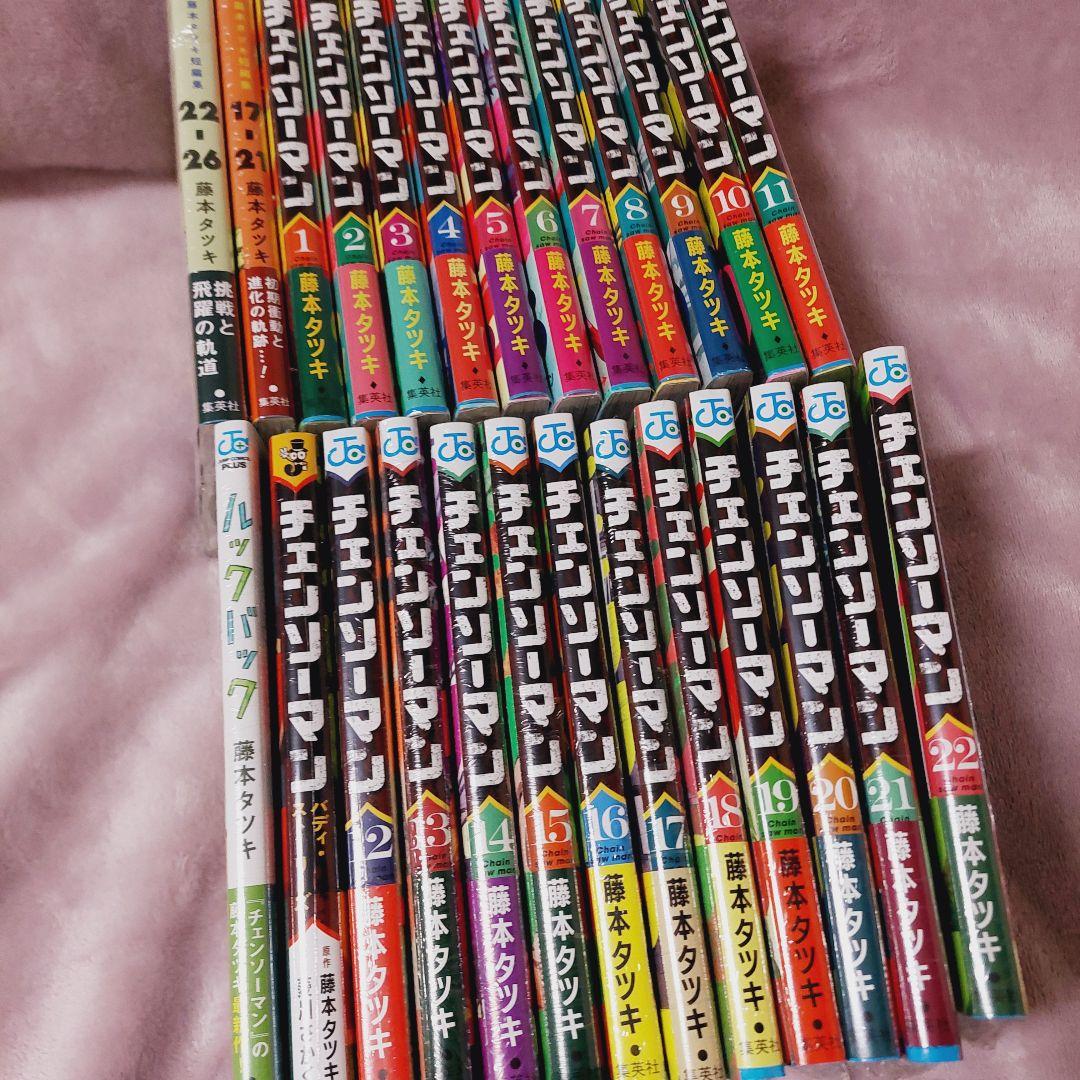 チェンソーマン　1巻～22巻　短編集　他　初版