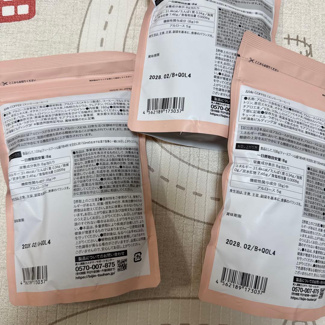 エンミーコーヒー