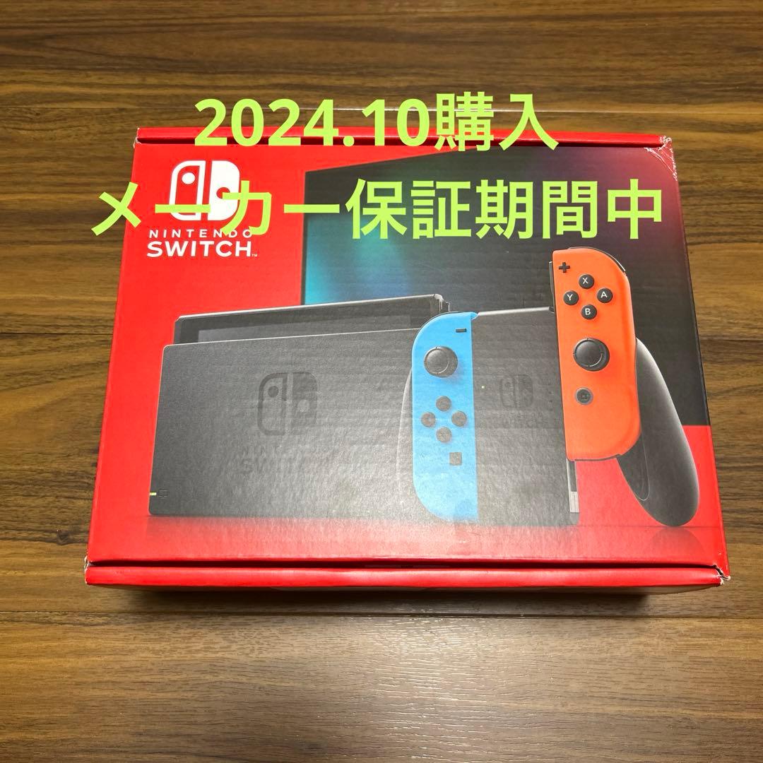 【新品、未使用】Nintendo Switch 本体