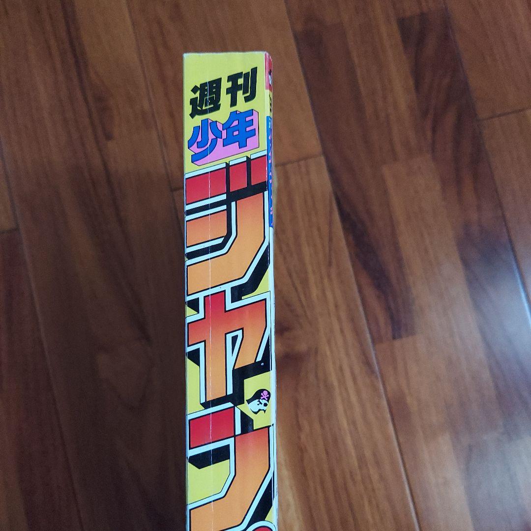 週刊少年ジャンプ 1997年3月10日号 no.13 ジョジョの奇妙な冒険