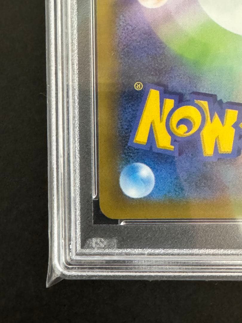 お誕生日ピカチュウ PSA10 25th