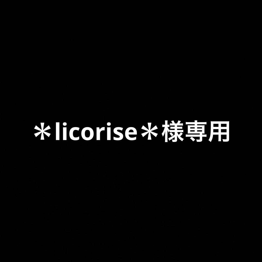 ＊licorise＊インメトリィ1.8セット
