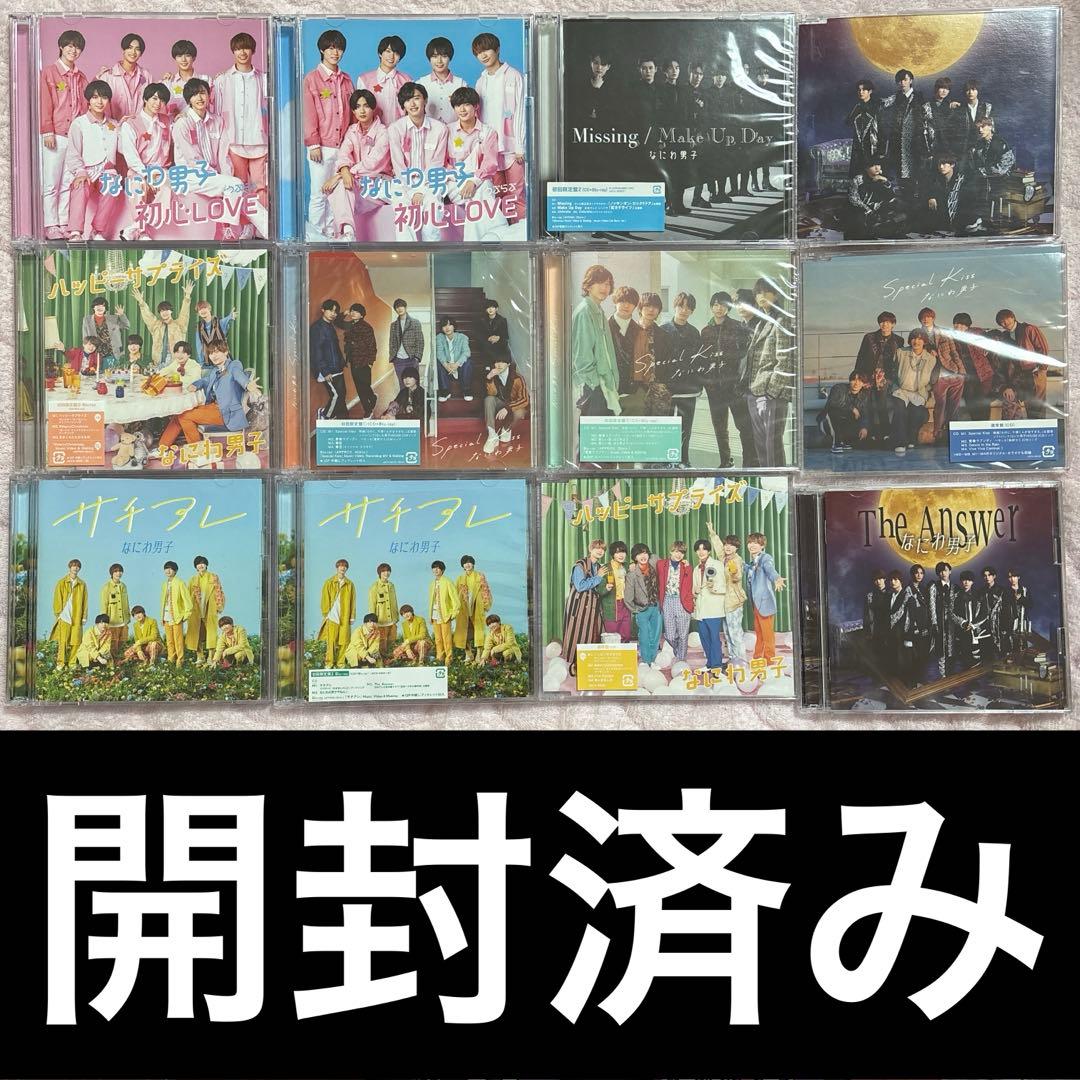 なにわ男子 CD
