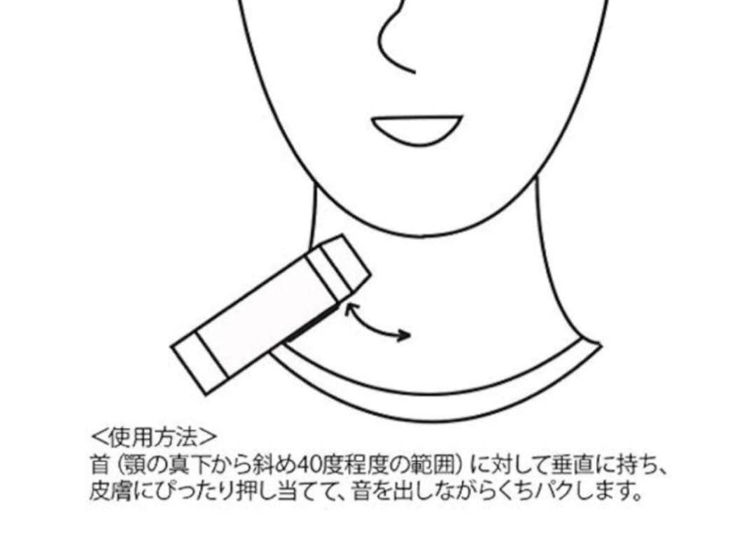 匿名発送　即購入○ SERVOX ゼルボックス補声器　電子補声器　電子式人工咽頭