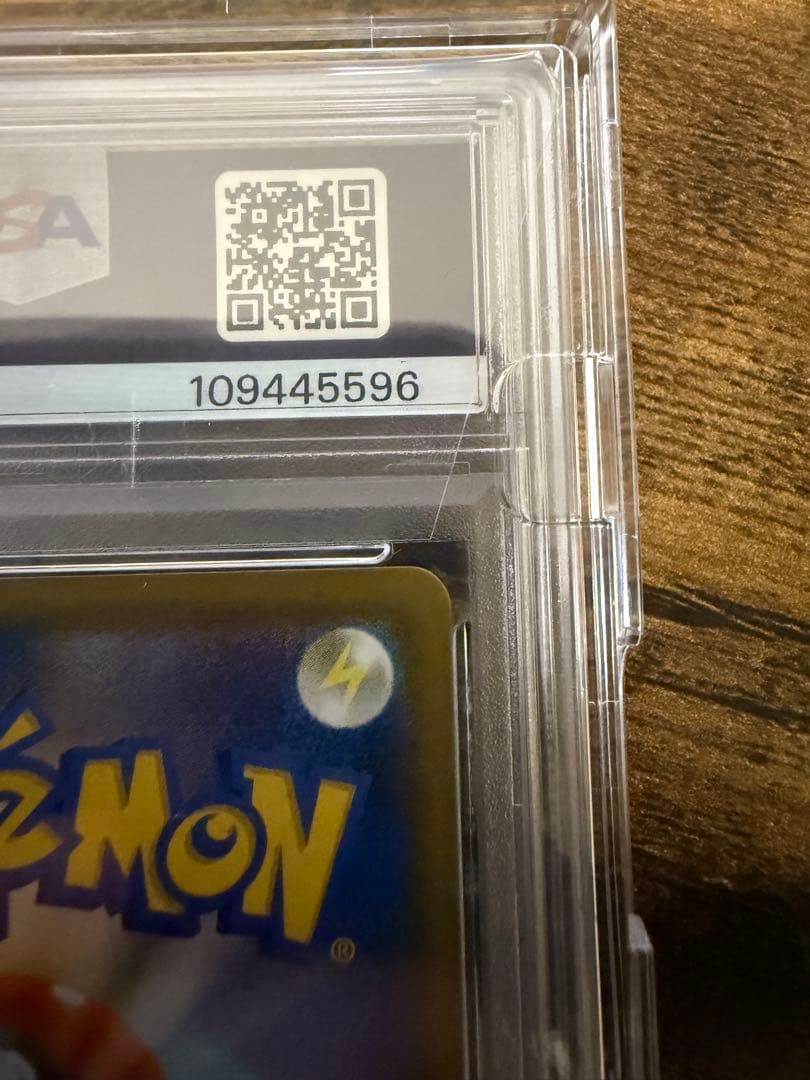 レックウザV SR SA 076/067 PSA10