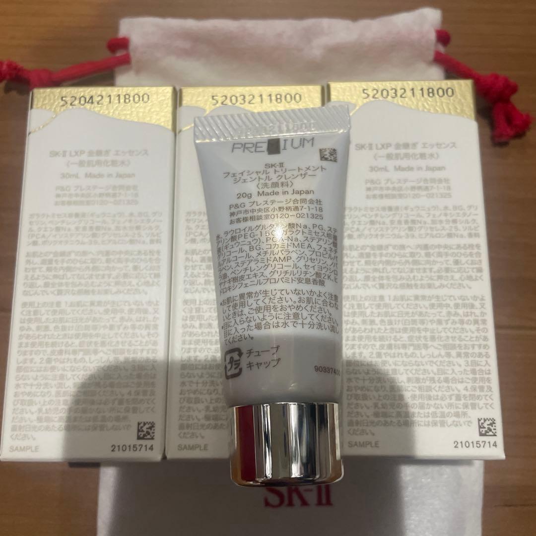 新品未開封SKII SK2 エスケーツーLXP金継ぎ エッセンス30ml×3本