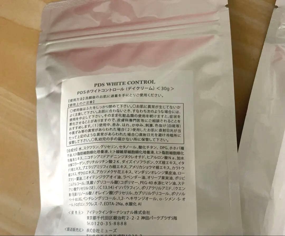 即日発送アイテック PDSマトリックス エクソソーム　3本セット