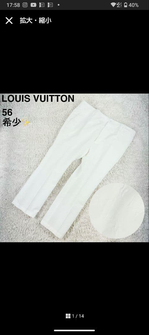 現行　希少　ルイヴィトン　モノグラム　ジーンズ　白　総柄　デニム　9L 56