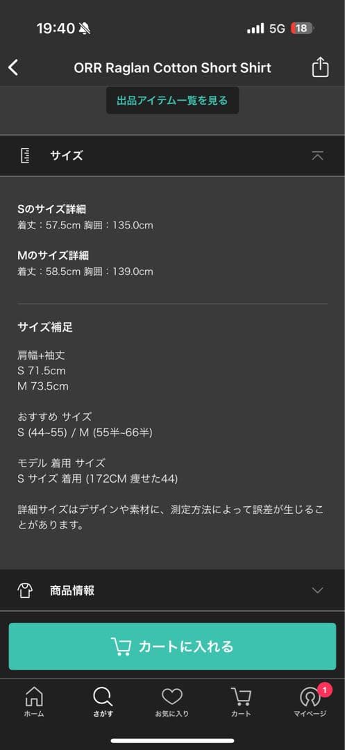 ま*る様 【人気品】ORR オル　ラグランコットンショートシャツ　ホワイト　Mサ