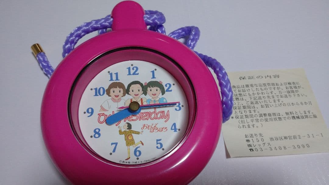 「おもひでぽろぽろ」BOX