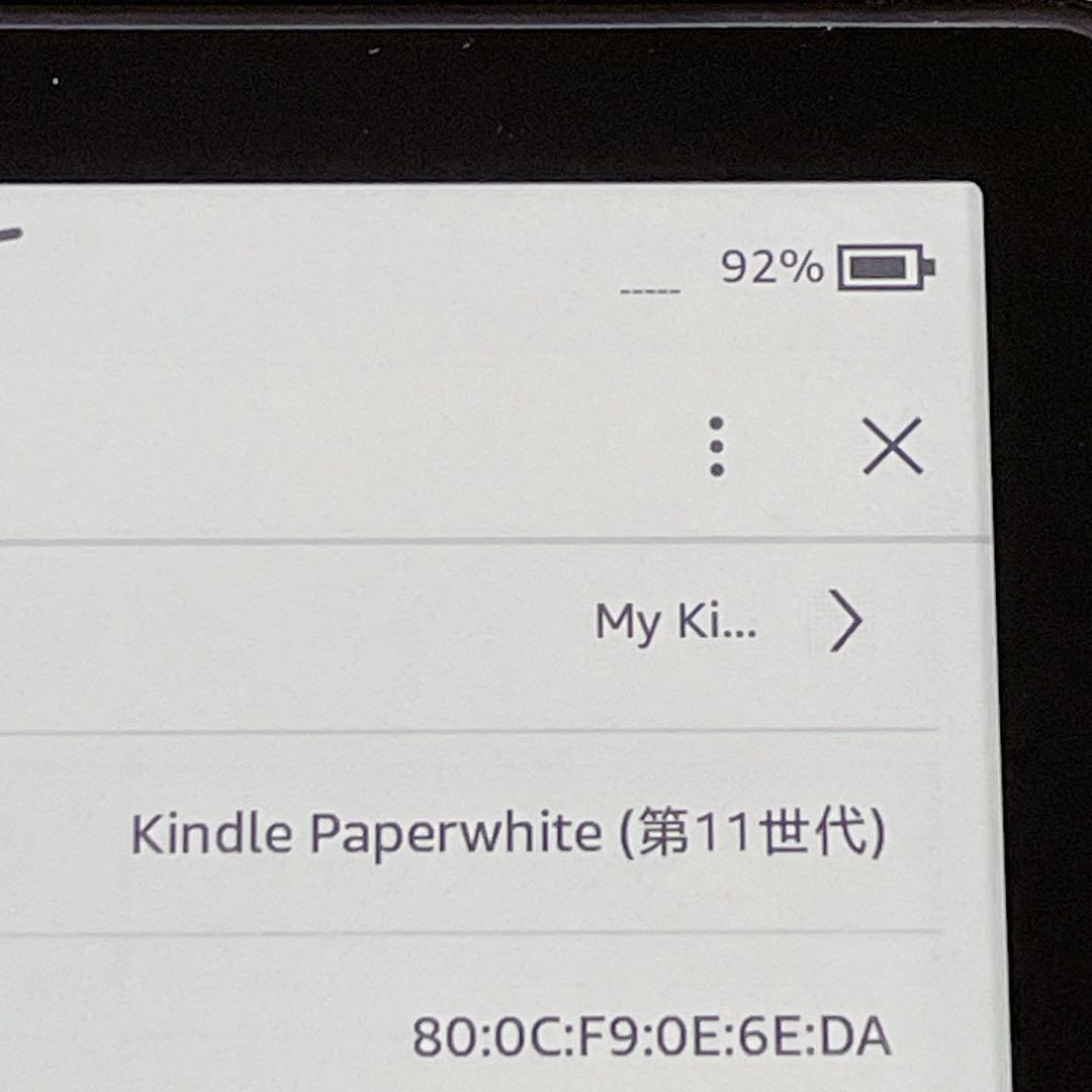 【美品】広告無　Kindle Paperwhite 第11世代 8GB