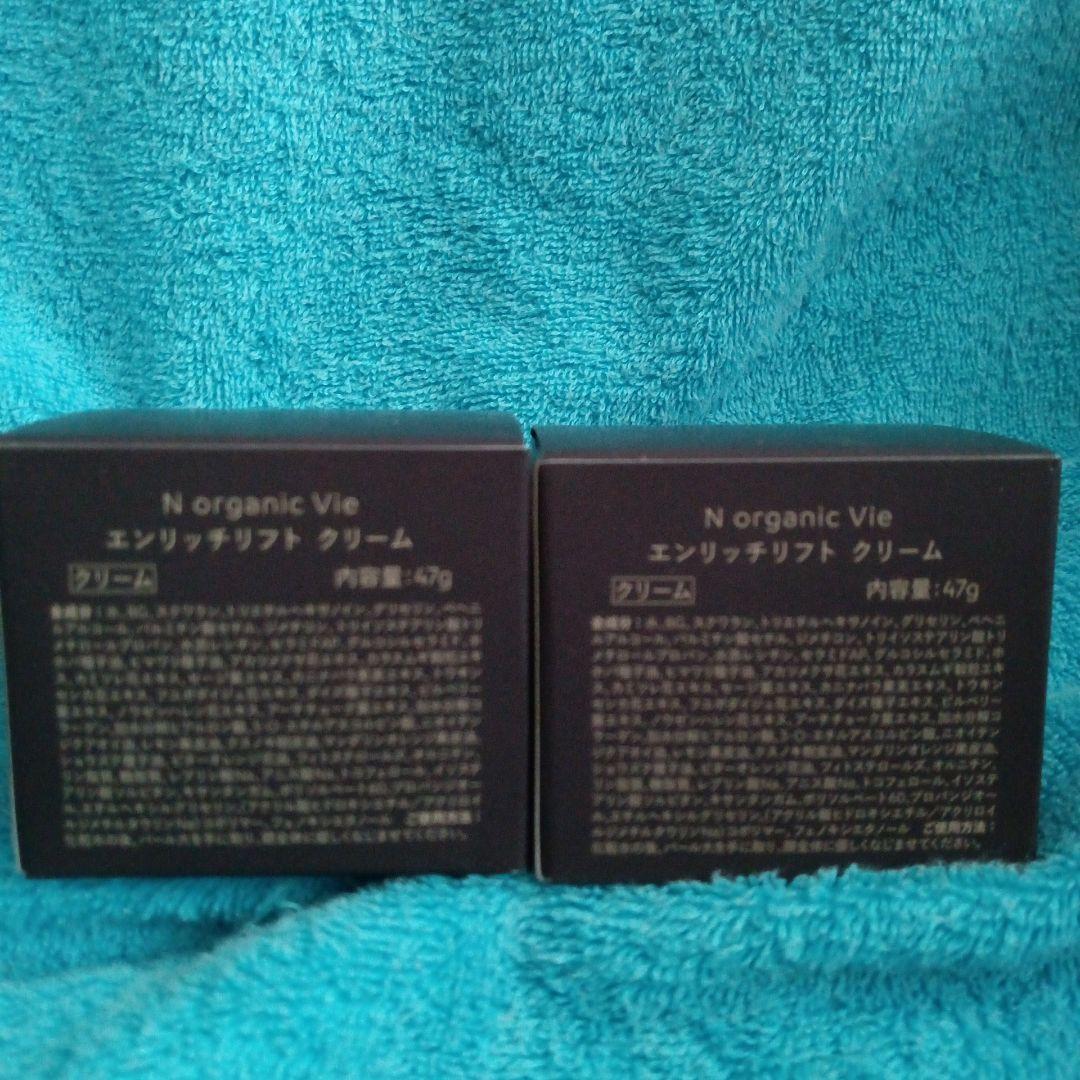 N organic 化粧水2・クリーム2・ マスク1・パウチセット5、コットン