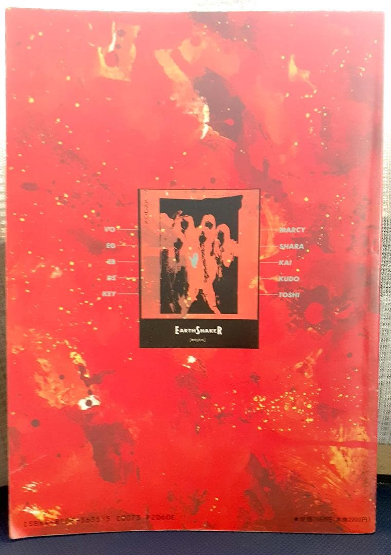 アースシェイカー/トレチュアリー　バンドスコア　レア♪　EARTHSHAKER