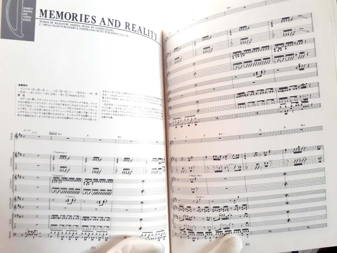 アースシェイカー/トレチュアリー　バンドスコア　レア♪　EARTHSHAKER