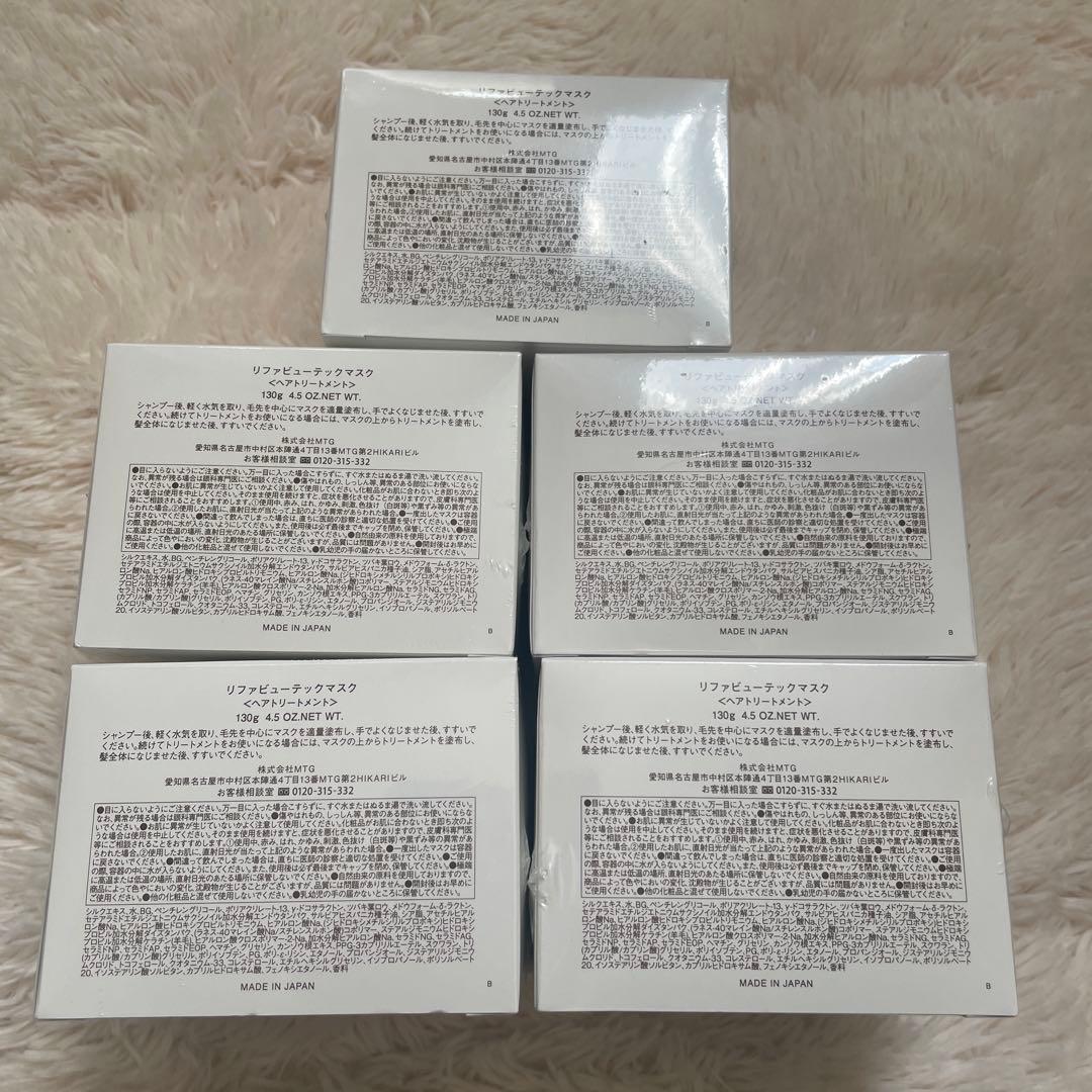ReFa リファ　ヘアマスク 5個セット