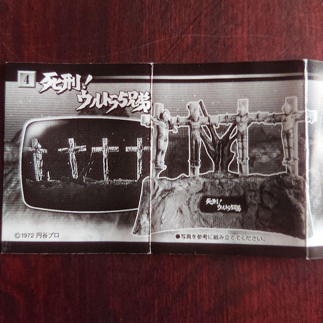 ウルトラ怪獣戯画 セット