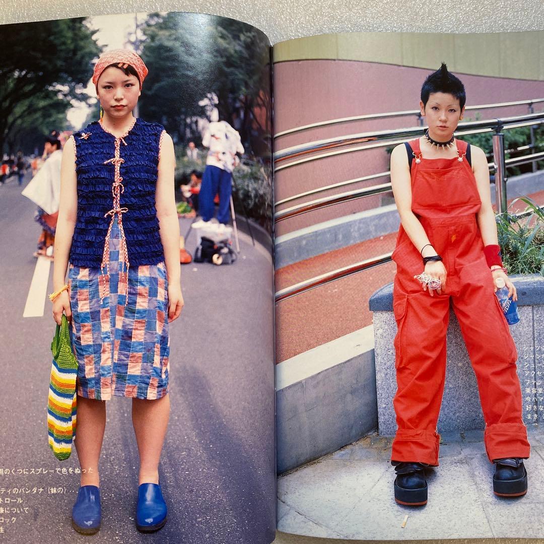 FRUiTS フルーツ 1998年9月 No.14 原宿 平成 y2k スナップ