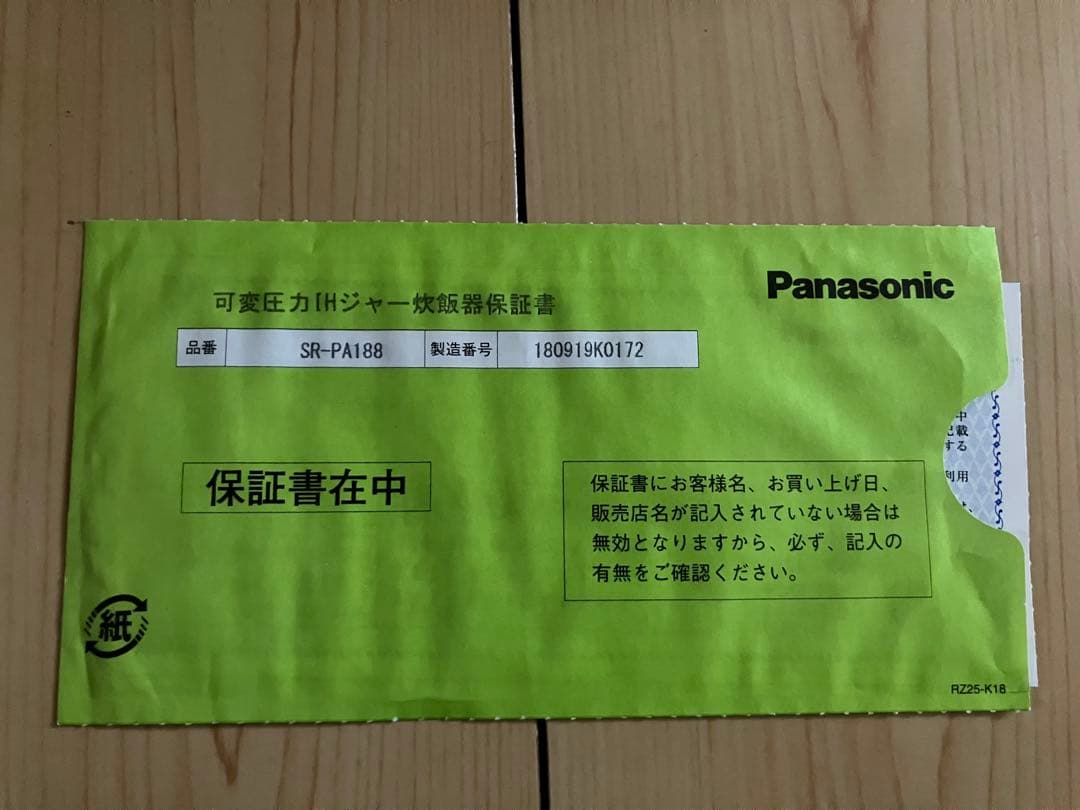 極美品　Panasonic 可変圧力IHジャー炊飯器 SR-PA188-T