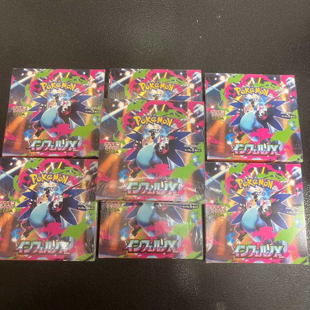 ポケモンカードゲーム　インフェルノX7box