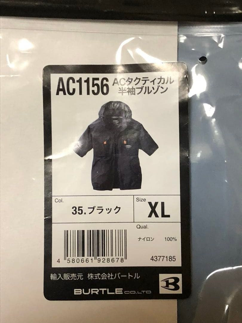バートル半袖AC1156サイズXL新同品、26Vファン未使用品のセット
