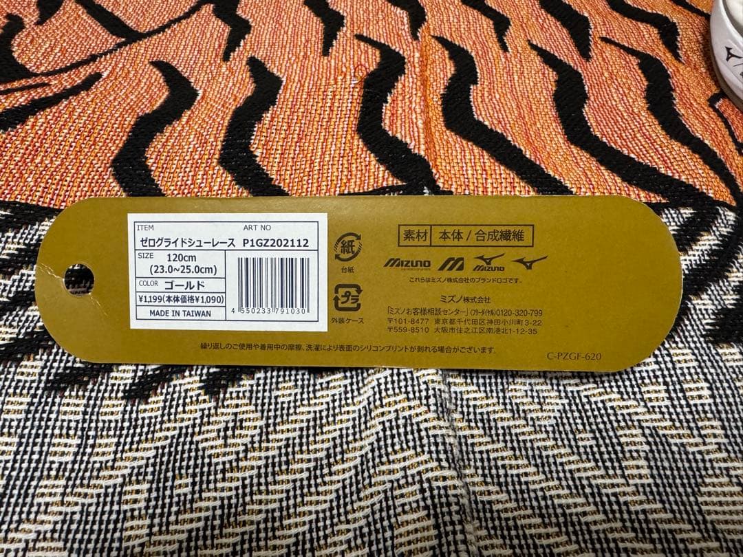 新品 ミズノ ウェーブリベリオンフラッシュ2 Wide 26.5