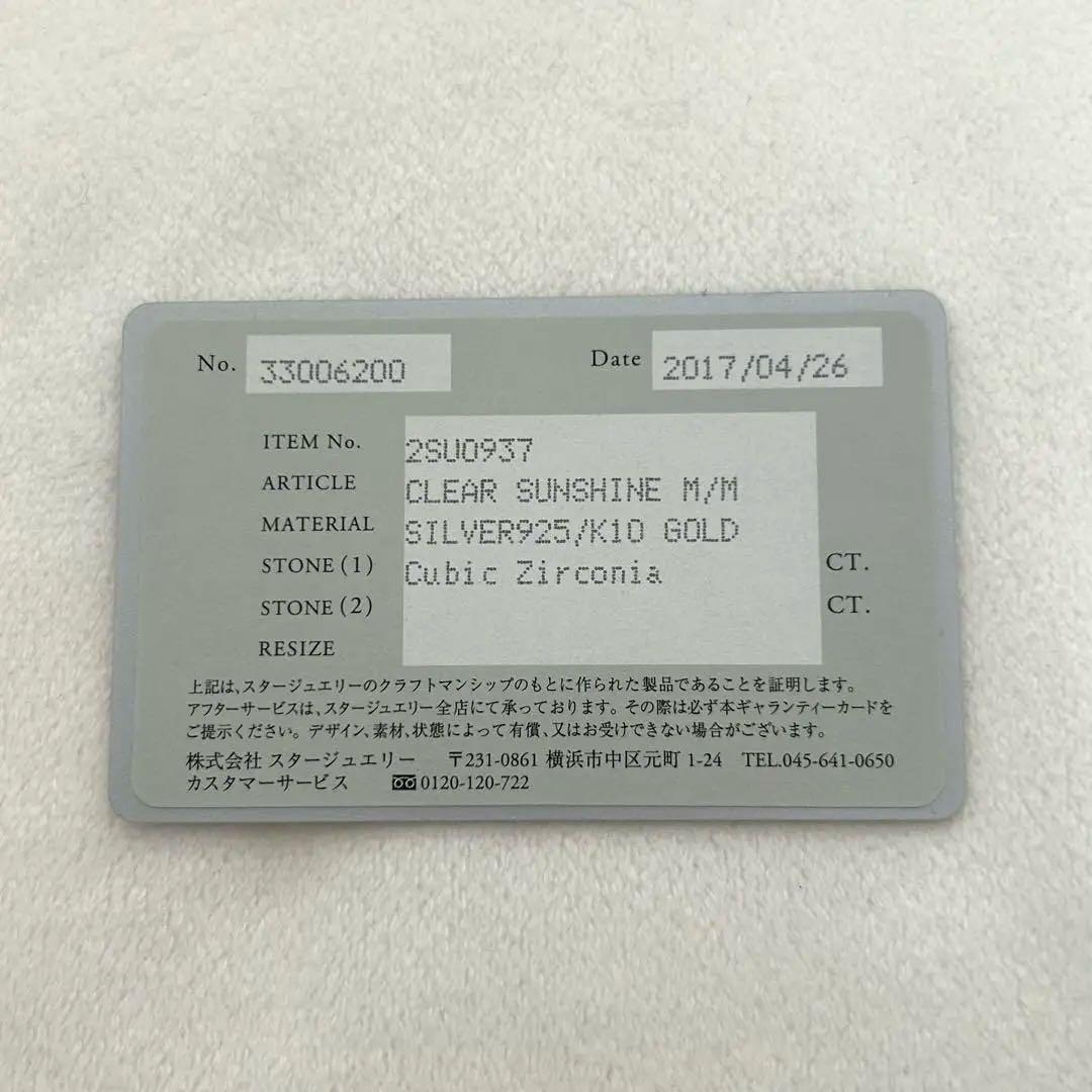 【まりも】スタージュエリー　アクリルバングル