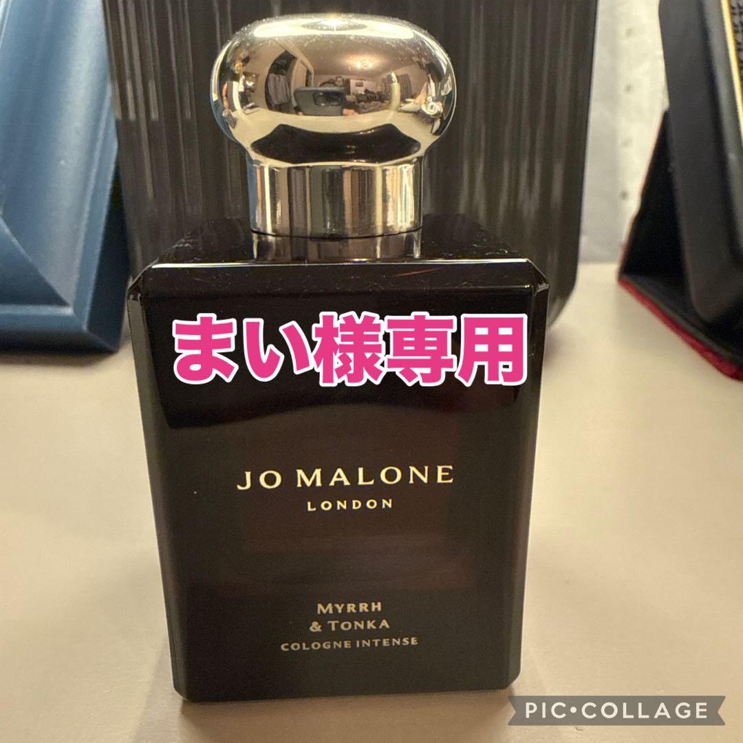 ⭐︎ほぼ全量☆ ジョーマローン ミルラ&トンカ コロン インテンス 50ml