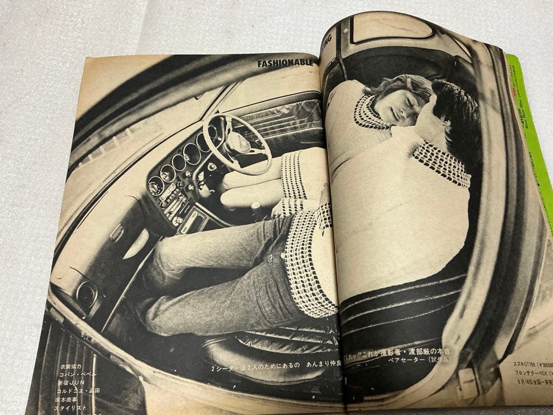 1971年／weeriy プレイボーイ　9:28【昭和ノスタルジー】。