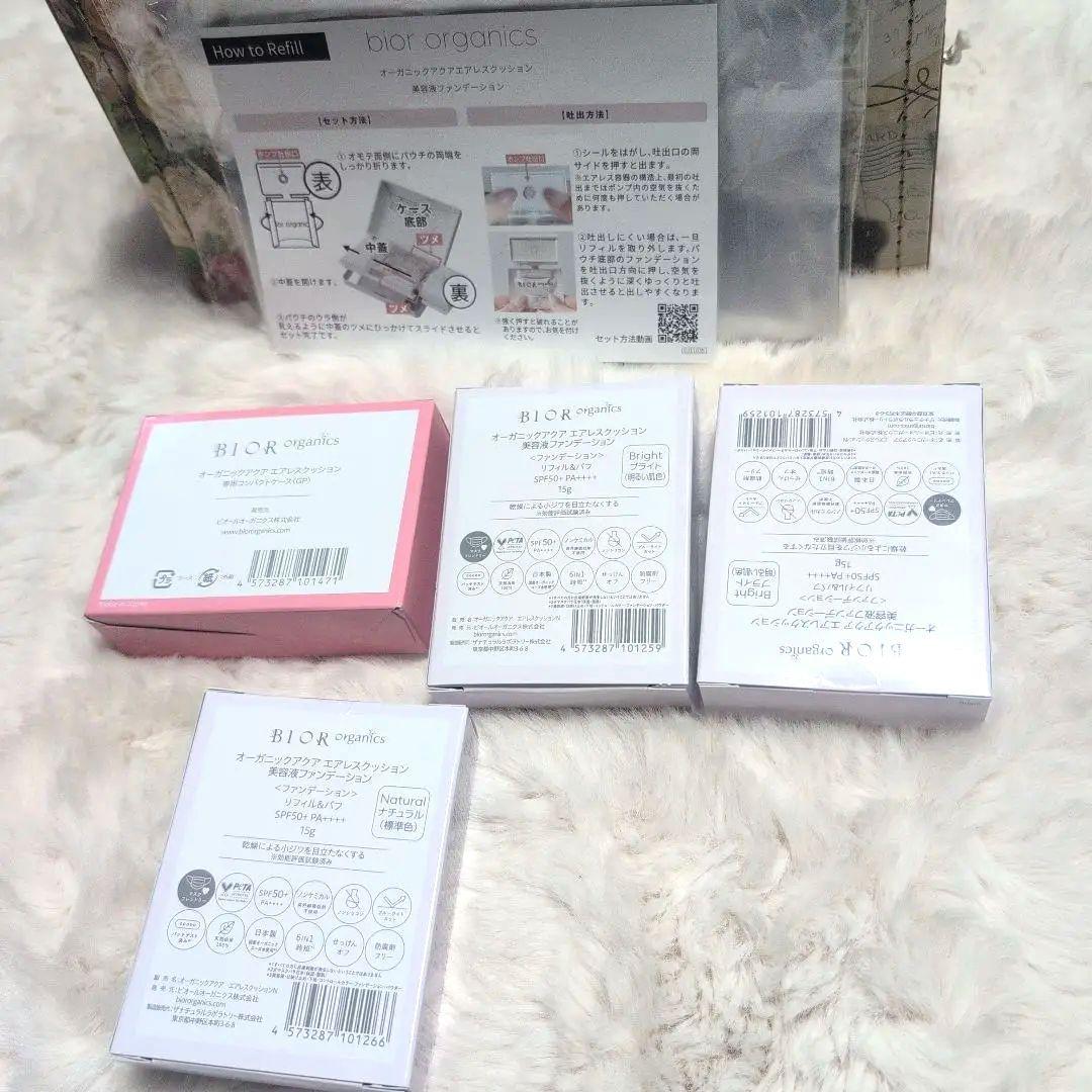 ♥特別■ビオール■ パウダーファンデーションケース　ブライトⅹ2 ベージュⅹ1