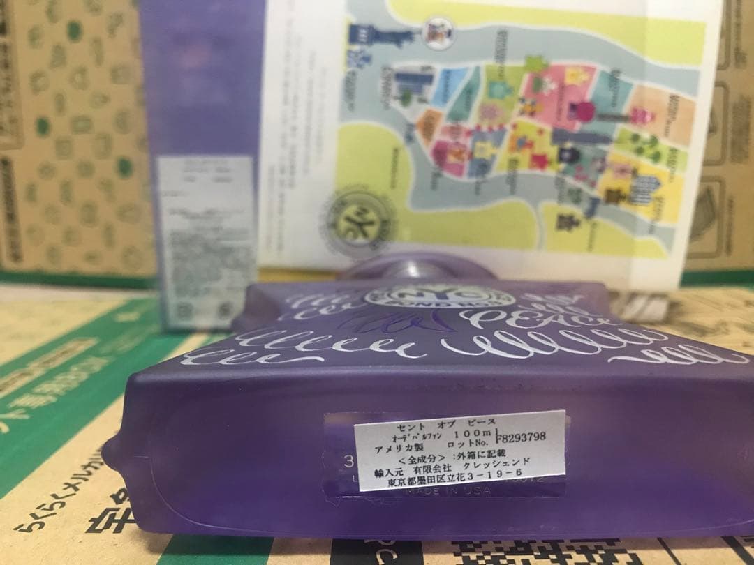 ボンドナンバーナイン　セントオブピース　100ml