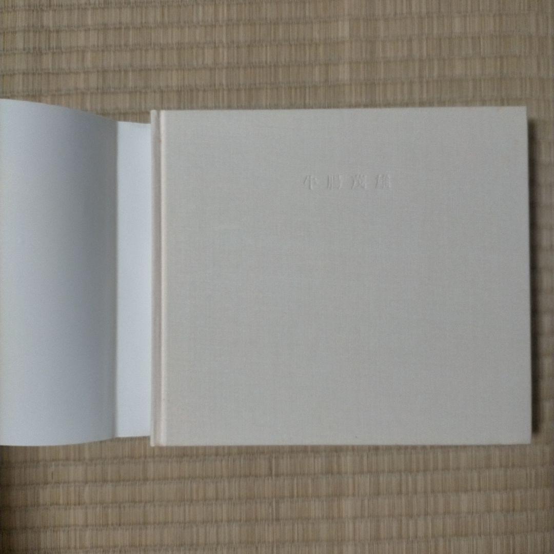 ※絶版【傑作写真集_貴重★★】牛腸茂雄作品集成 : 1946-1983