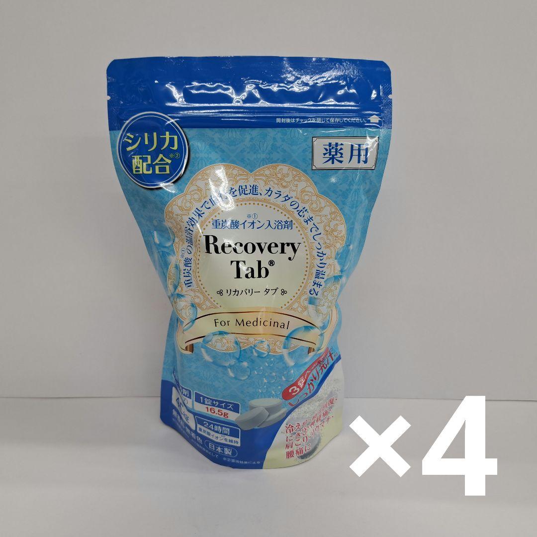 t60425013　RecoveryTab　リカバリ－タブ 45錠　入浴剤　×4
