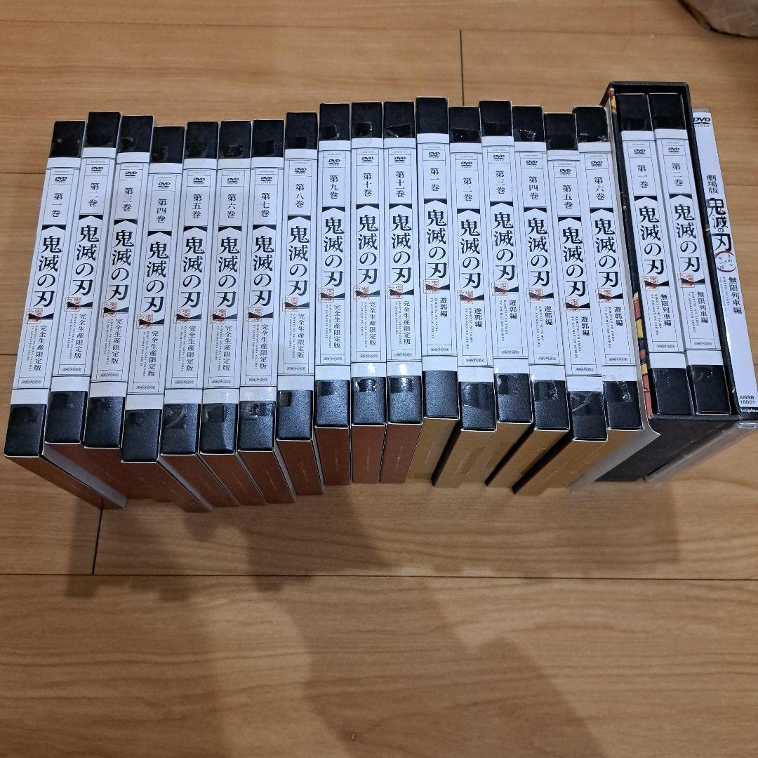 鬼滅の刃 立志編 、無限列車編、遊郭編、DVD 全巻セット