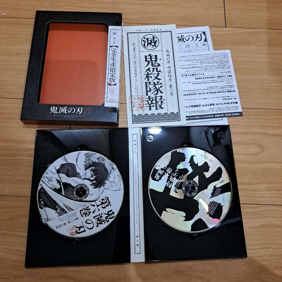 鬼滅の刃 立志編 、無限列車編、遊郭編、DVD 全巻セット
