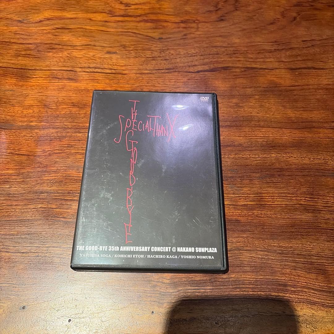 THE GOOD-BYE 35周年記念コンサート DVD
