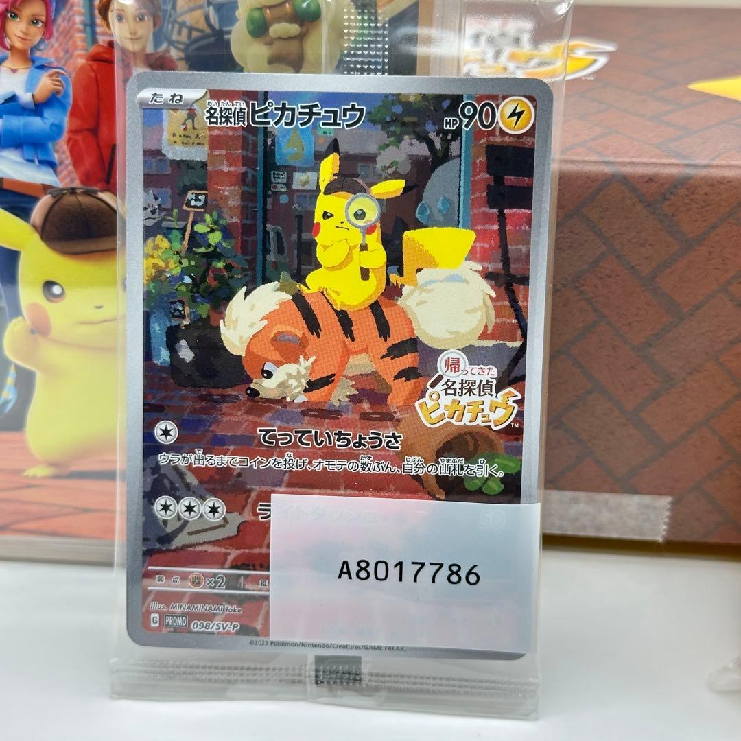 d*K様 ⭐︎新品未使用⭐︎帰ってきた名探偵ピカチュウ + ポケモンカード