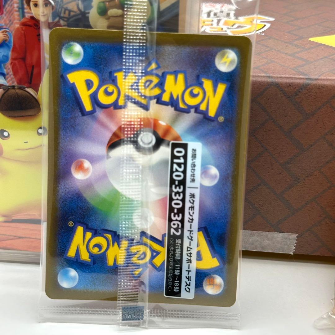 d*K様 ⭐︎新品未使用⭐︎帰ってきた名探偵ピカチュウ + ポケモンカード