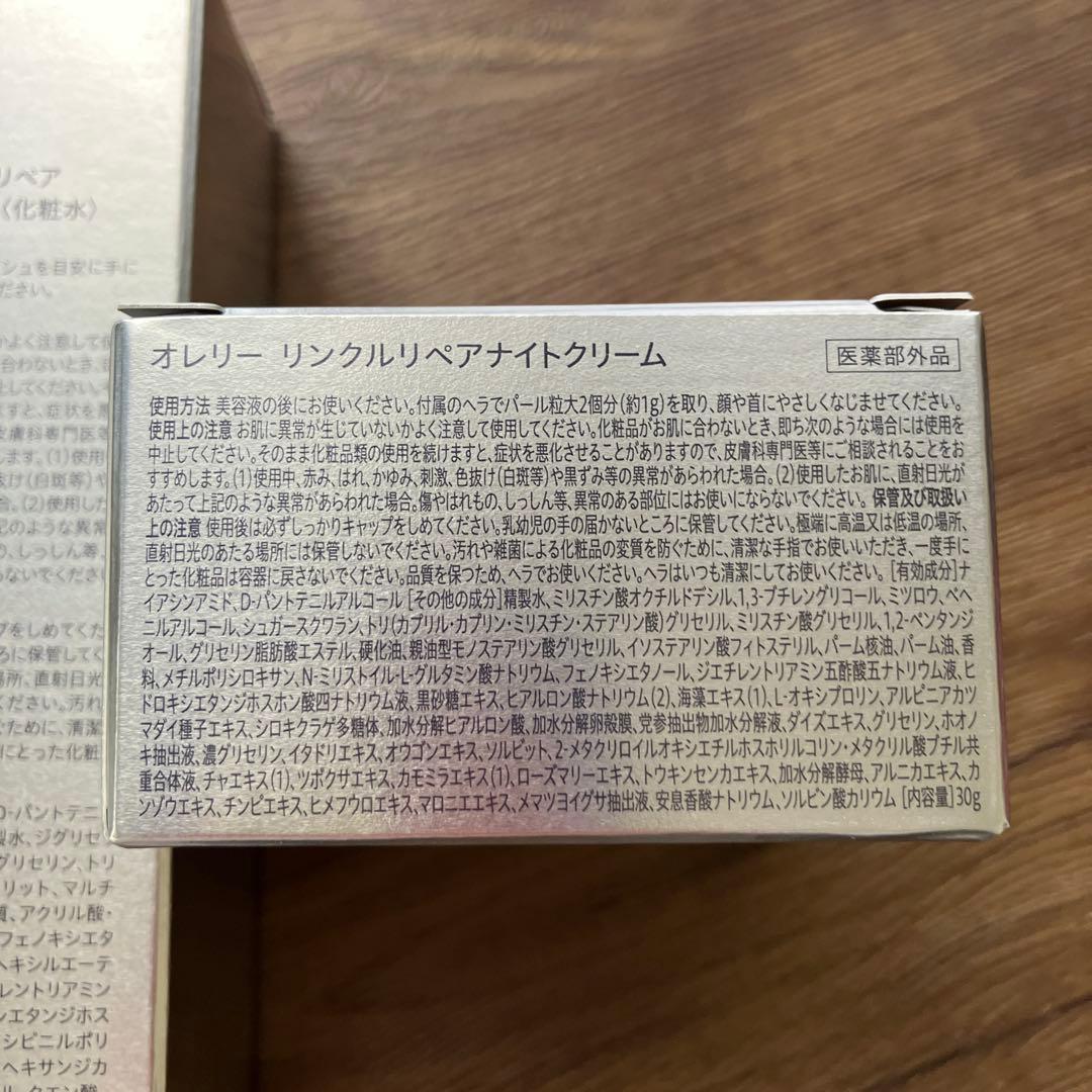 Aurelie ブーストローション & リッチセラム＋ナイトクリーム