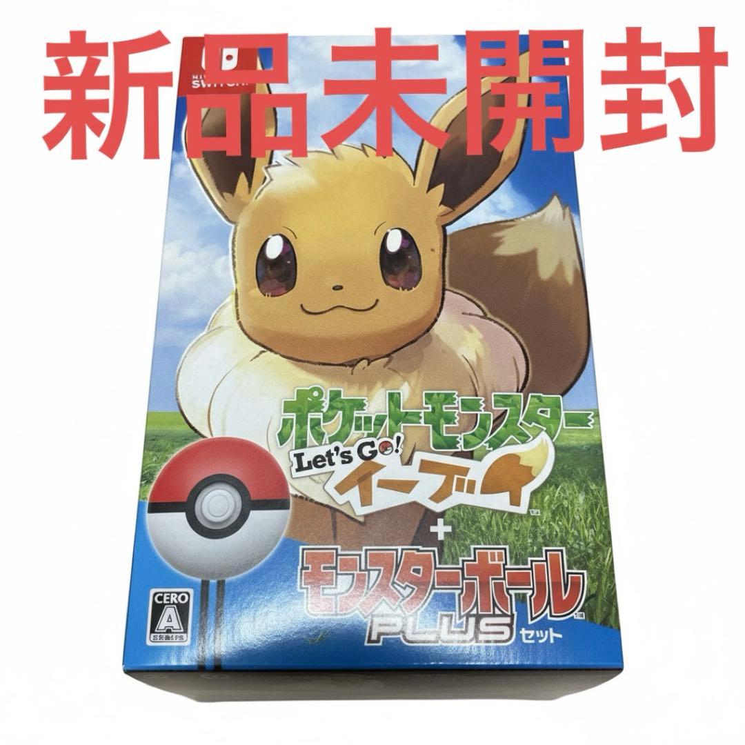 ポケットモンスター Let's Go! イーブイ + モンスターボール PLUS
