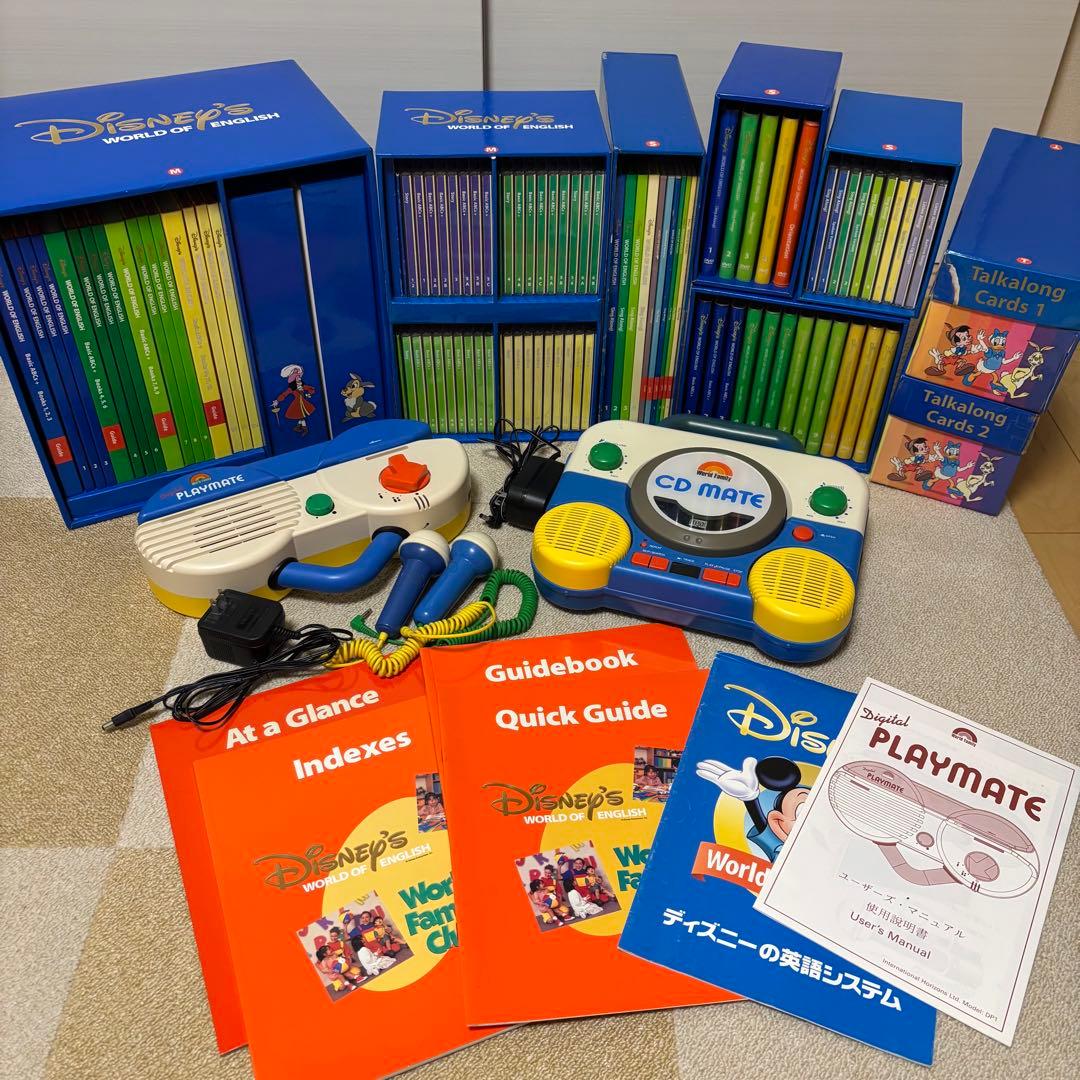 ディズニー英語システム 全教材セット