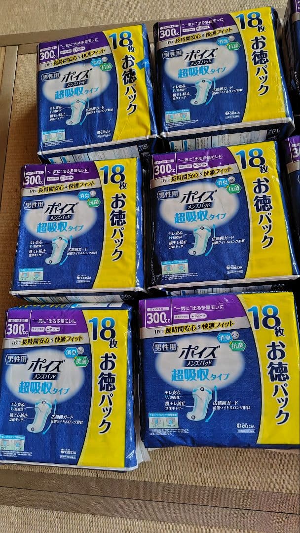 ポイズ　メンズパッド　超吸収タイプ　３００CC　 18枚入り　１４個セット