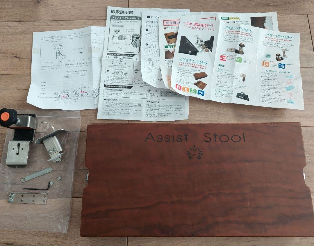 アシストスツール　ハイツール　ペダルセット