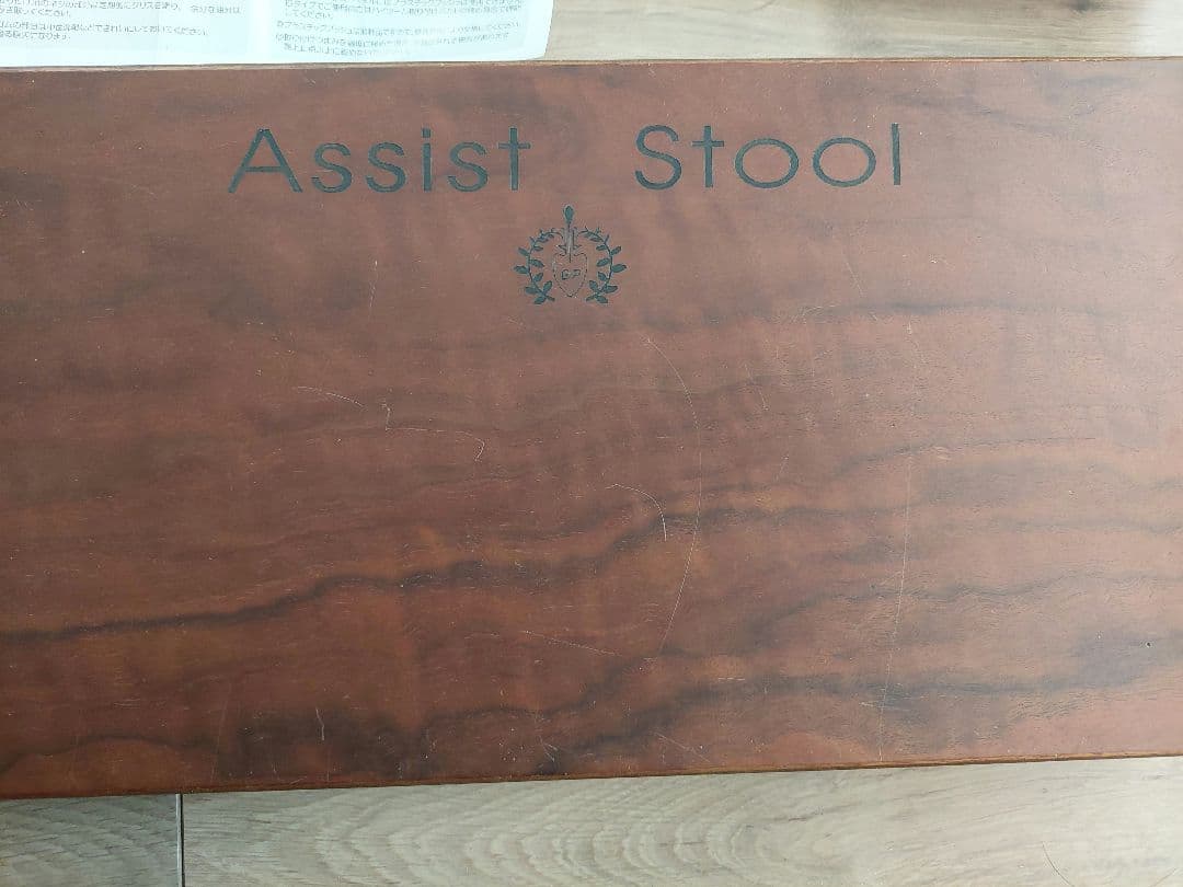 アシストスツール　ハイツール　ペダルセット