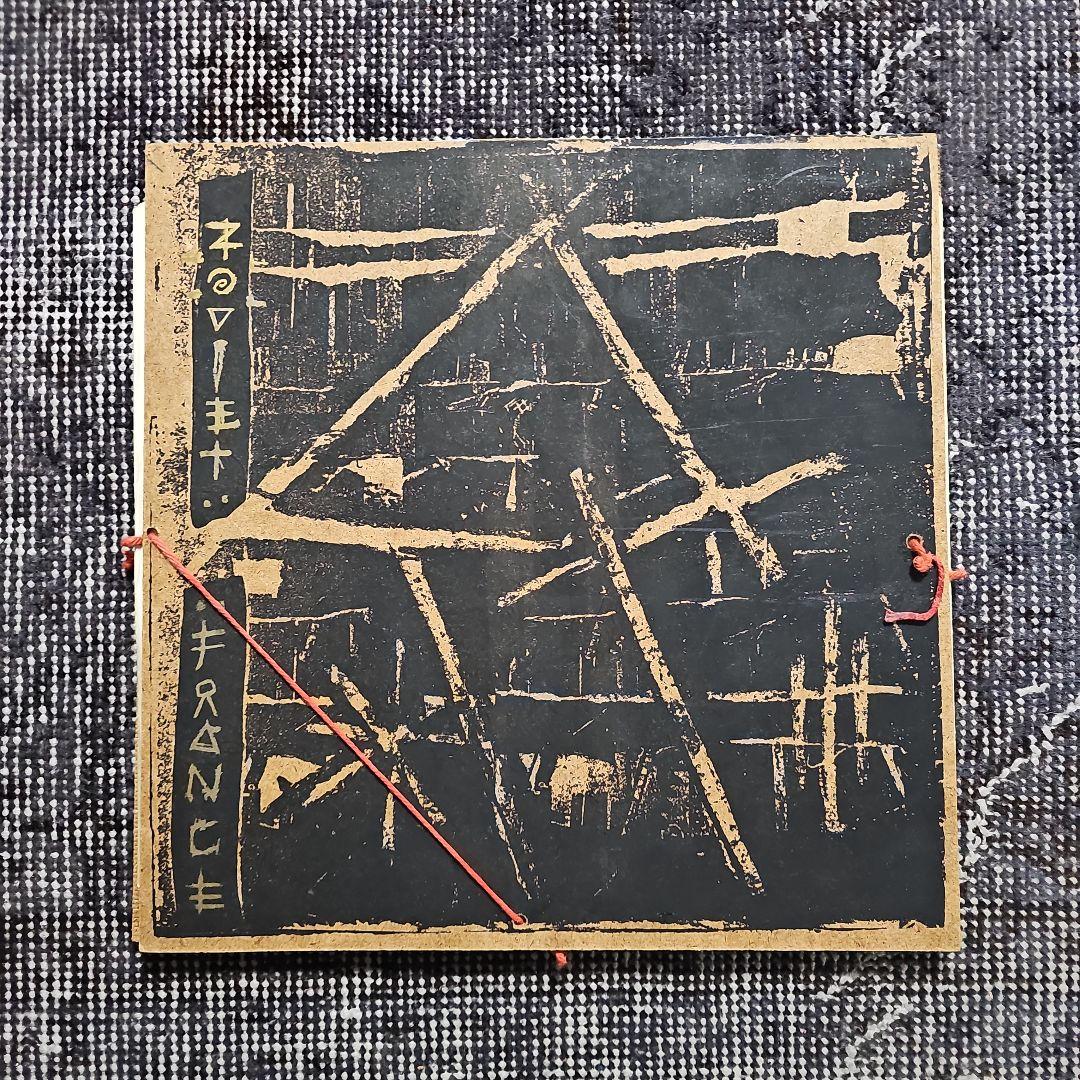 洋楽 Zoviet France Mohnomishe