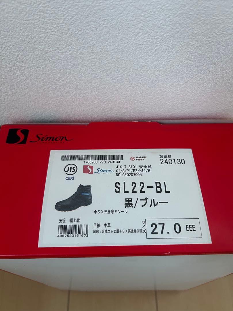 Simon SL22-BL 黒/ブルー 27.0 EEE 安全靴
