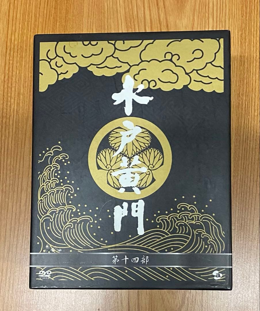 「水戸黄門 DVD-BOX 第十四部」西村晃