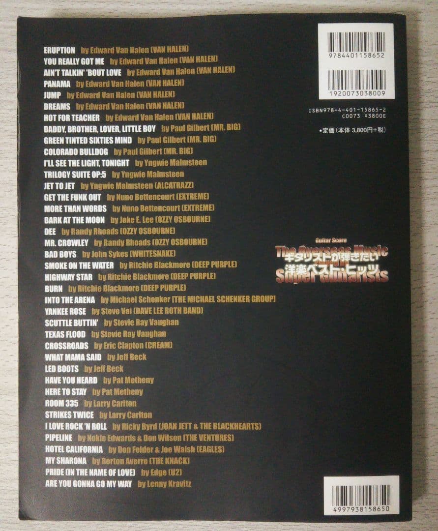 ギタリストが弾きたい洋楽ベスト・ヒッツ