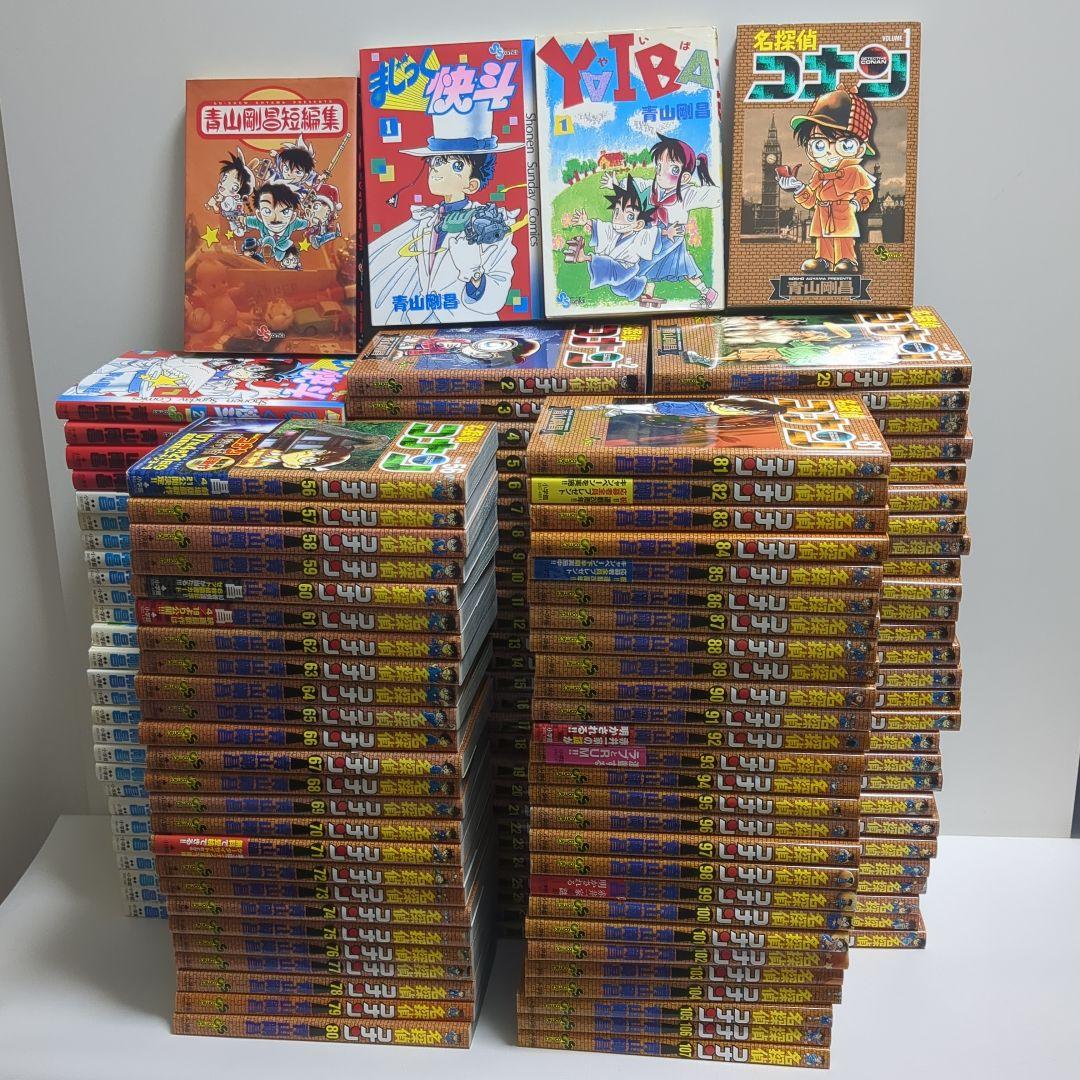名探偵コナン＆YAIBA＆まじっく快斗＆短編集　青山剛昌　１３７冊セット