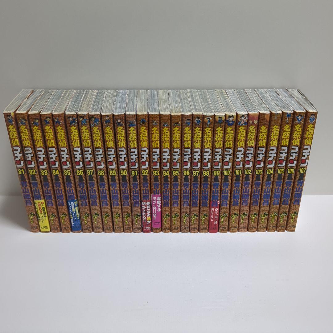 名探偵コナン＆YAIBA＆まじっく快斗＆短編集　青山剛昌　１３７冊セット